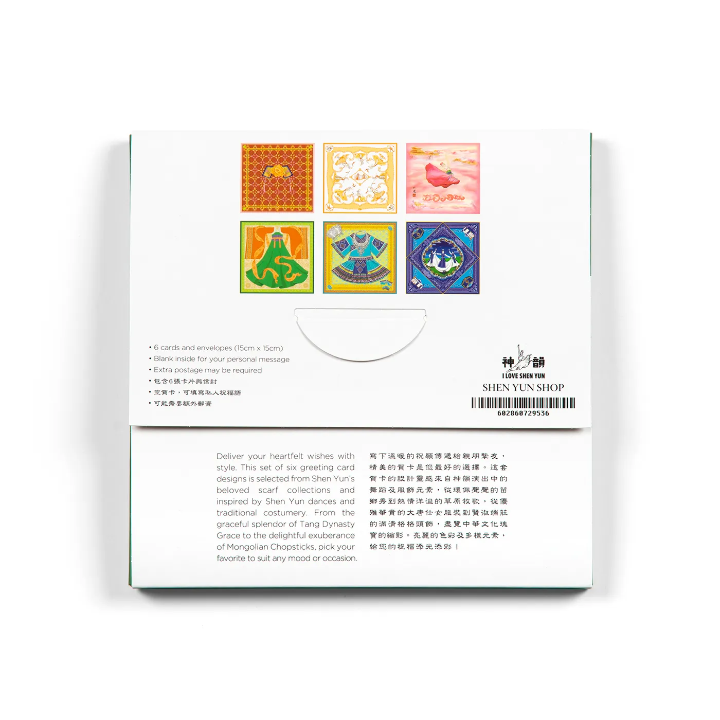 Shen Yun Greeting Cards - Set of 6